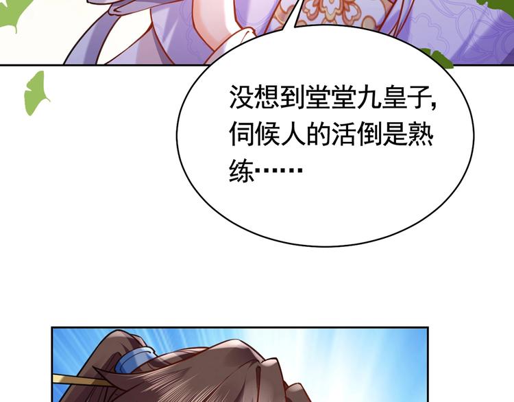 第29话 公主府失火27