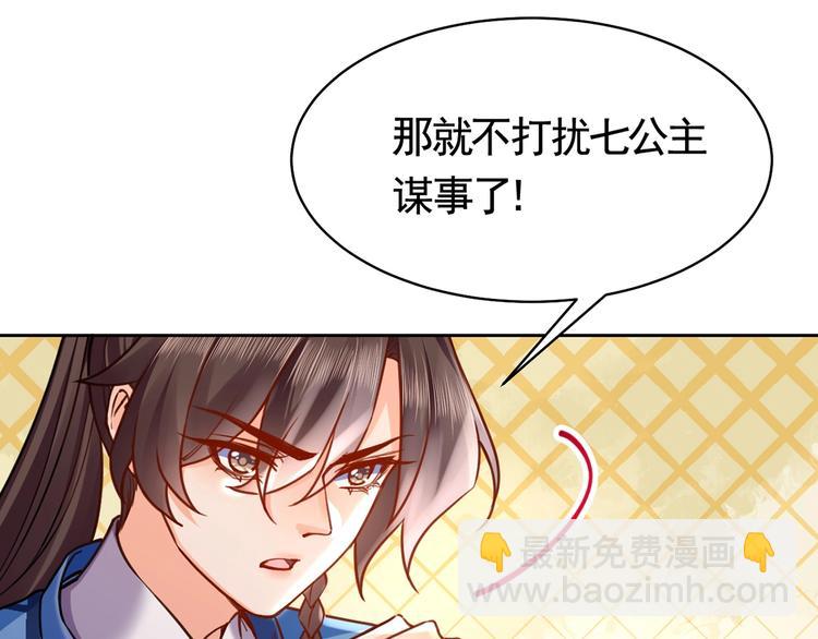 第29话 公主府失火35
