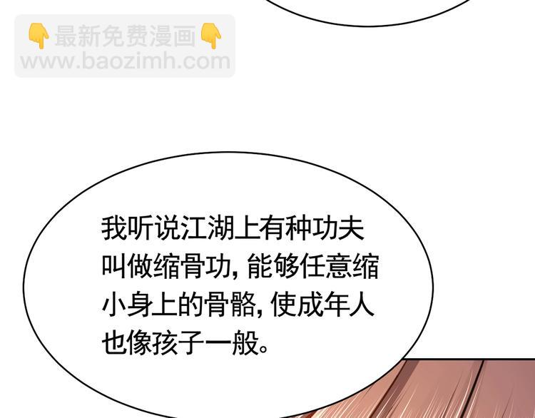 第29话 公主府失火45