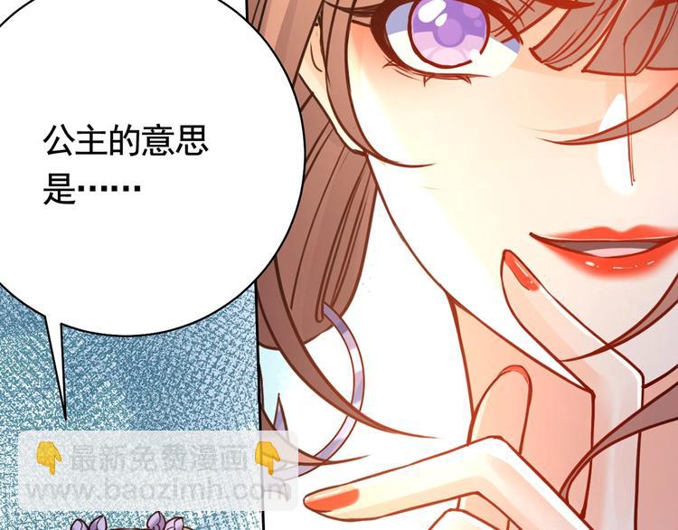 第29话 公主府失火47