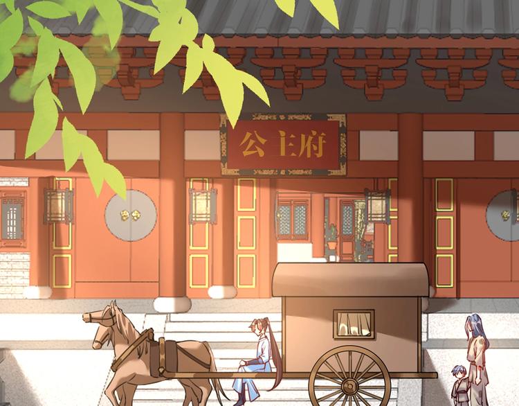 第29话 公主府失火72