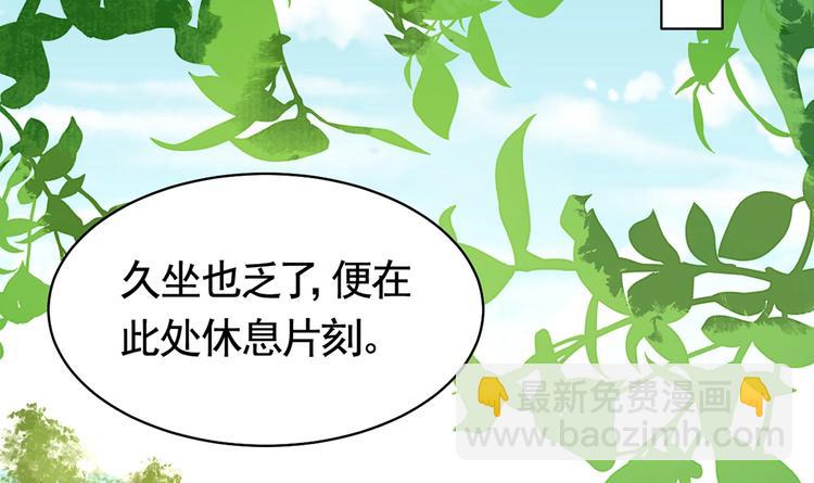 第29话 公主府失火8