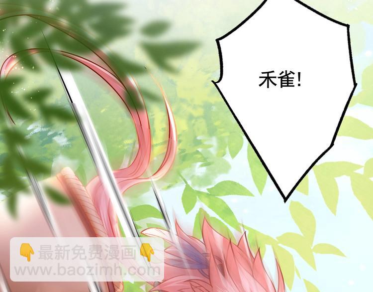 第29话 公主府失火87