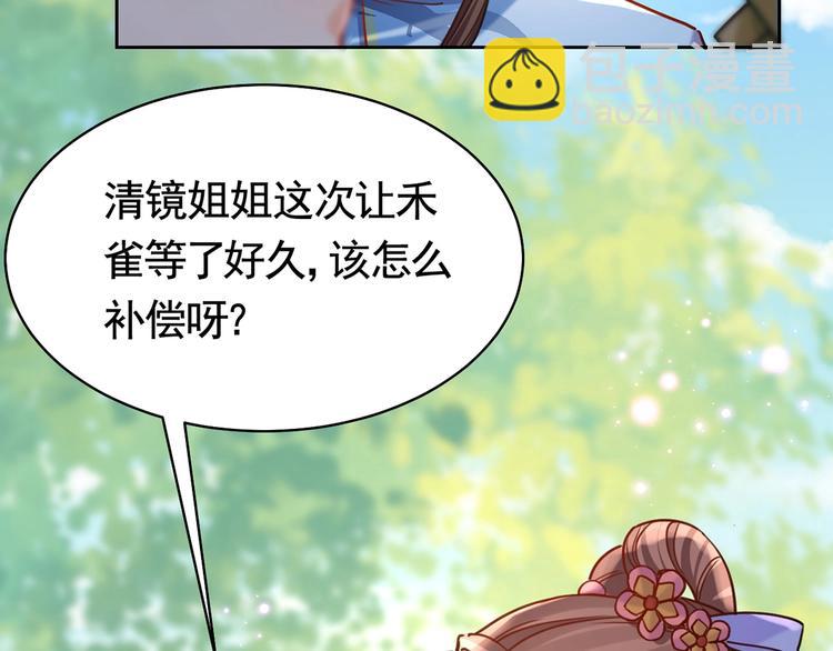 第29话 公主府失火93