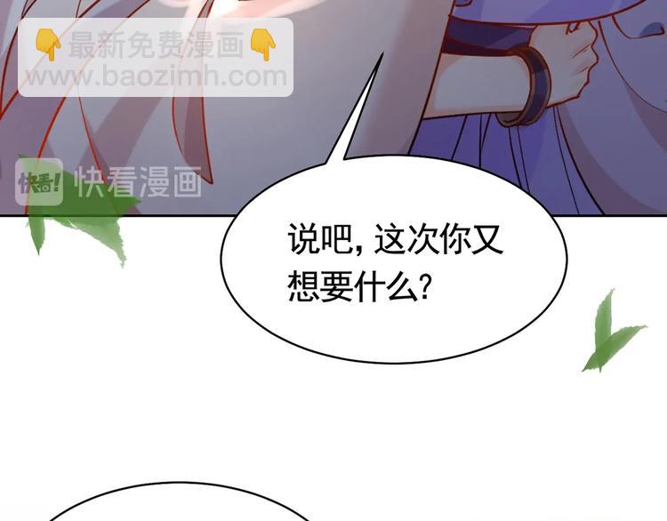第29话 公主府失火97