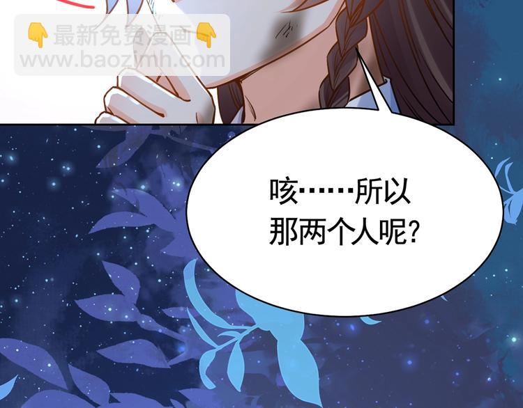 第30话 掌控之中120