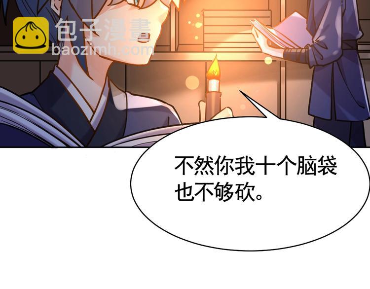第30话 掌控之中60