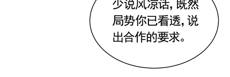 第32话 流民之乱102