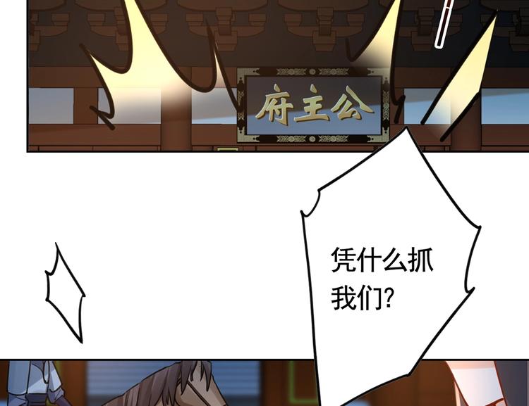 第32话 流民之乱126