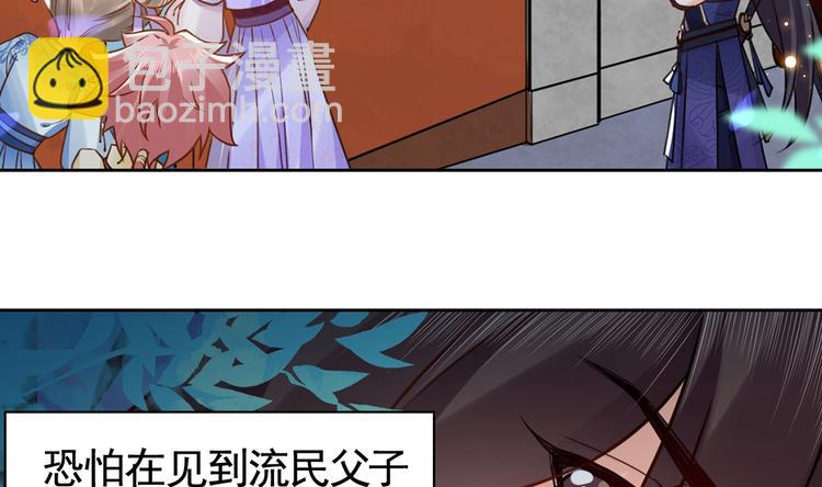 第32话 流民之乱138