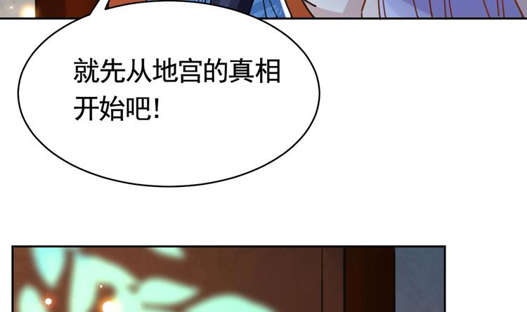 第32话 流民之乱146