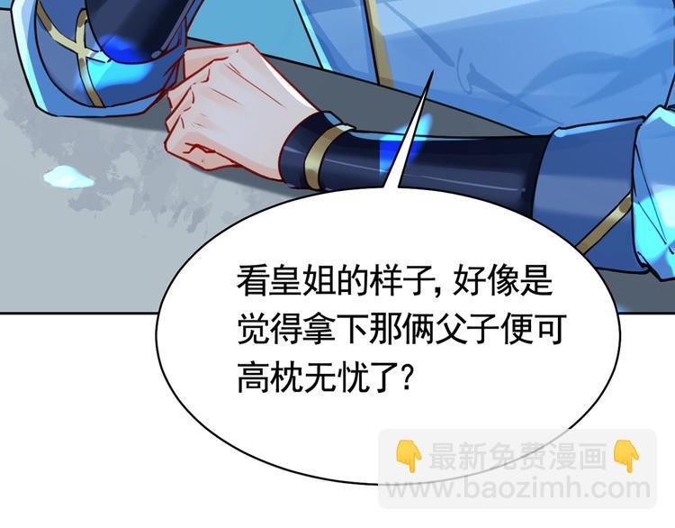 第32话 流民之乱19