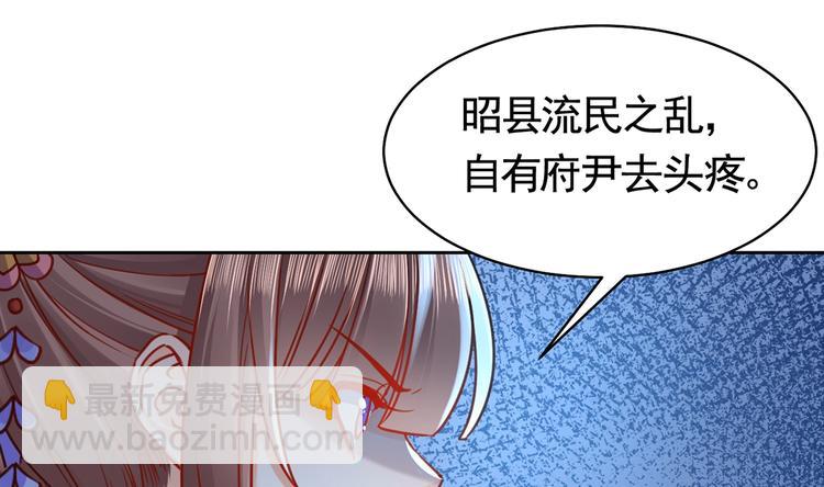 第32话 流民之乱21