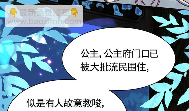 第32话 流民之乱34