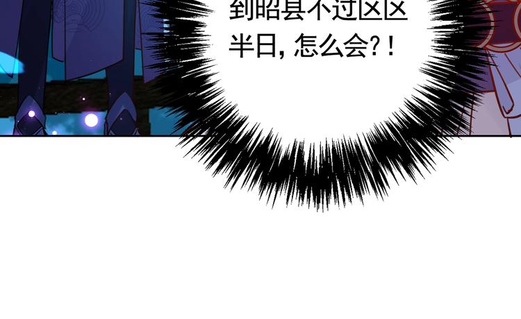 第32话 流民之乱38