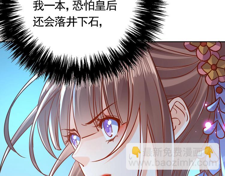 第32话 流民之乱43