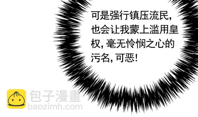 第32话 流民之乱45
