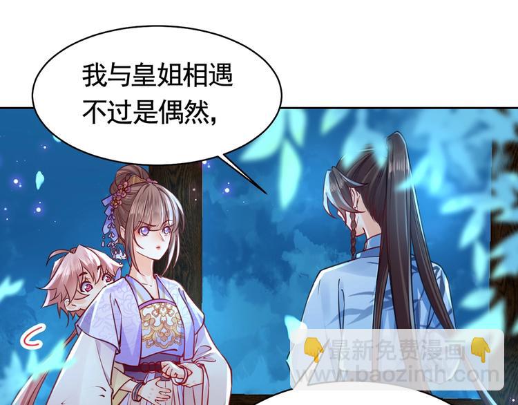 第32话 流民之乱55
