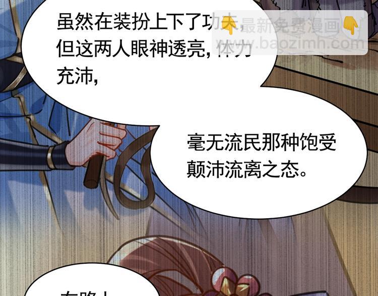第32话 流民之乱61