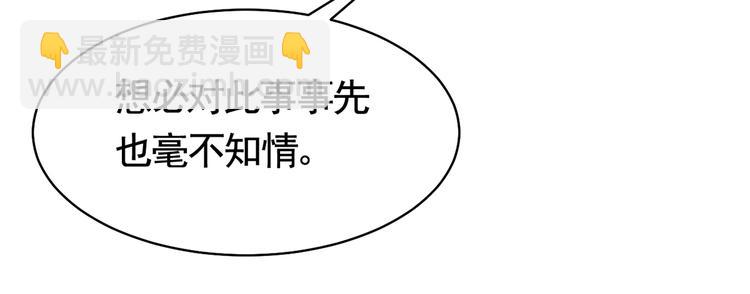 第32话 流民之乱66