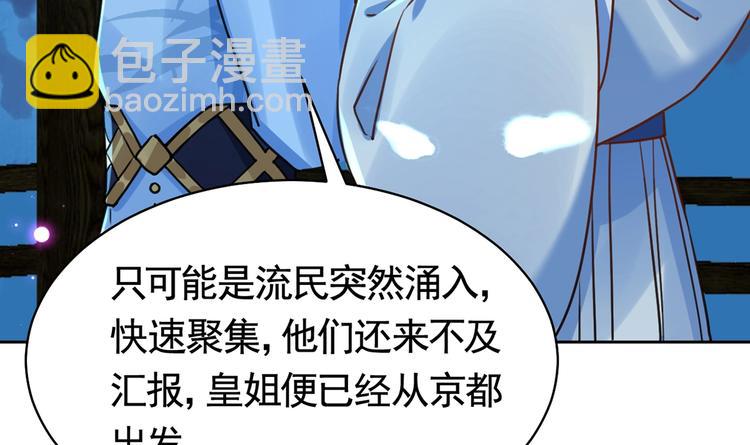 第32话 流民之乱69