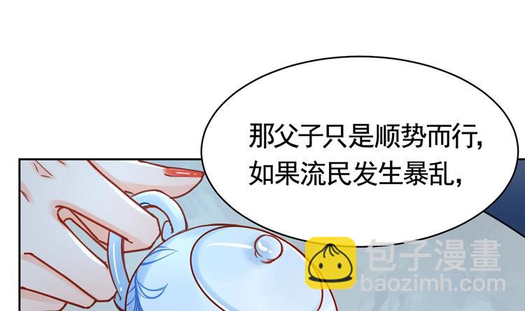 第32话 流民之乱85