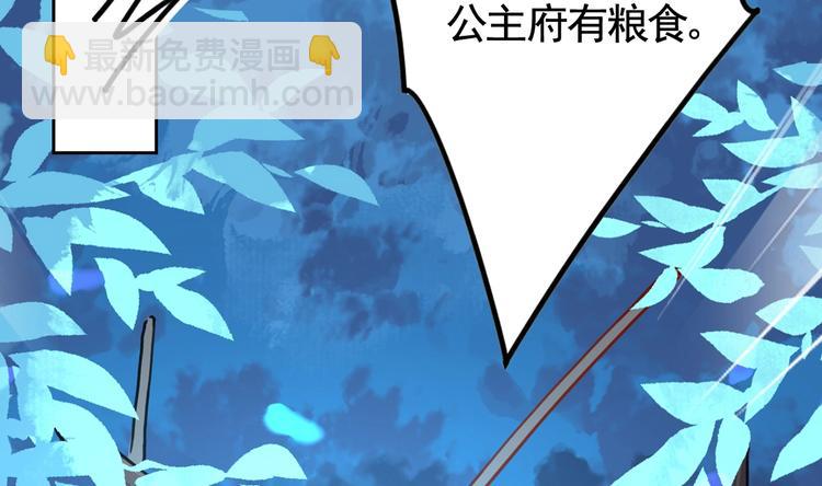 第32话 流民之乱95