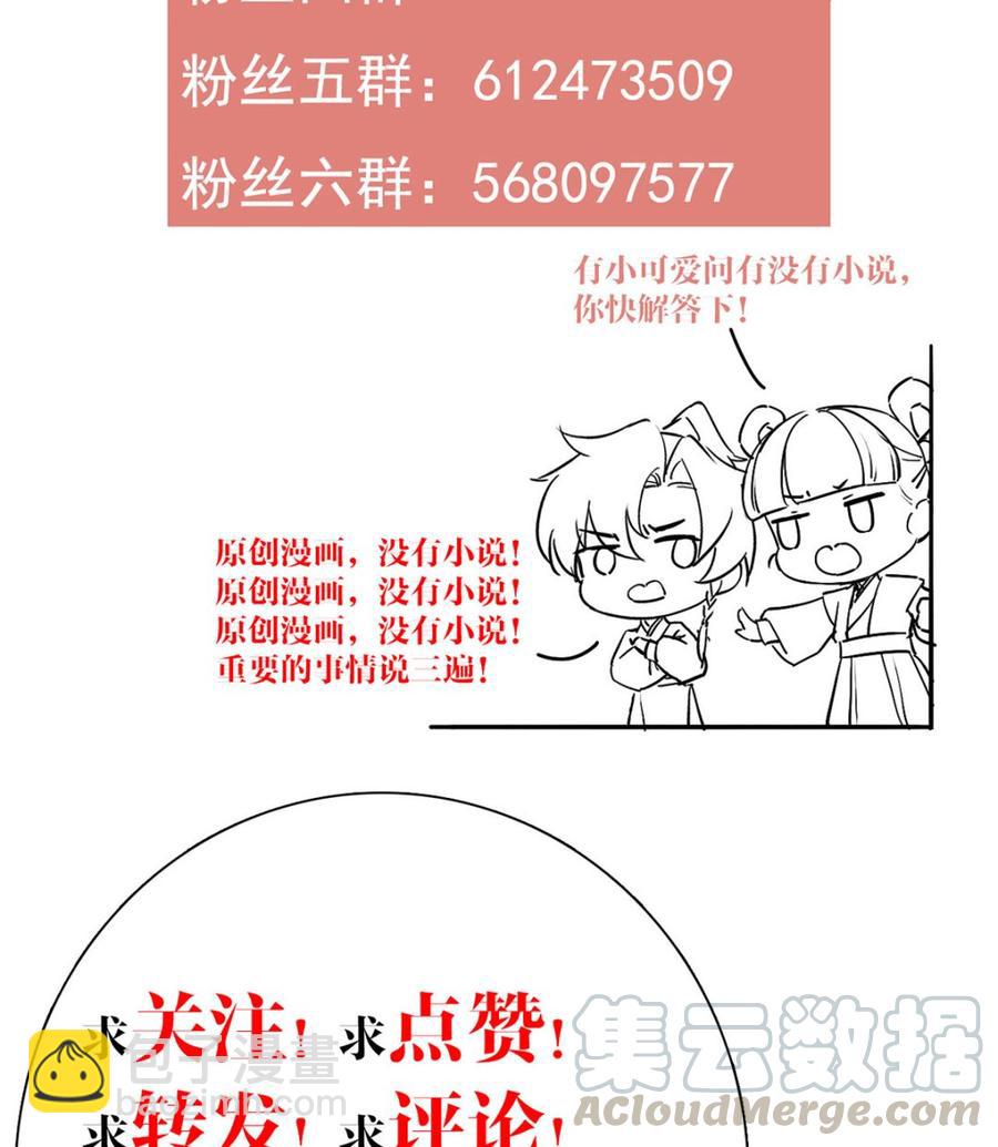 第36话 我的命就交给你了100