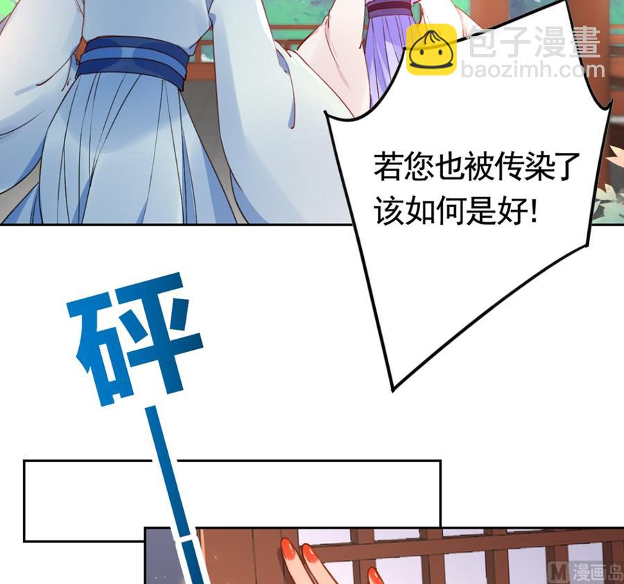 第36话 我的命就交给你了14