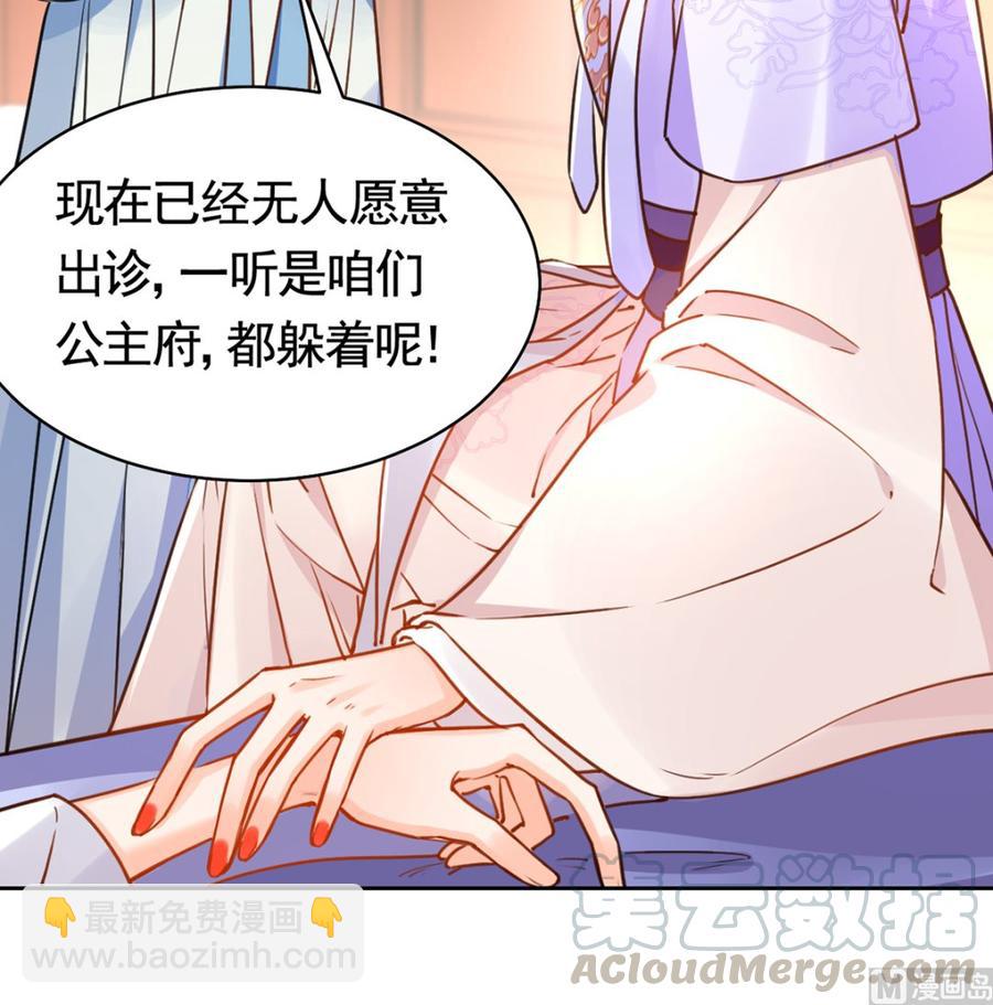 第36话 我的命就交给你了20