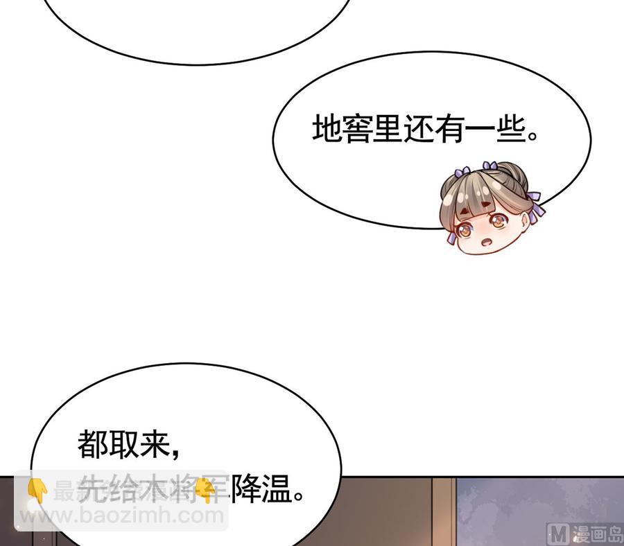 第36话 我的命就交给你了23