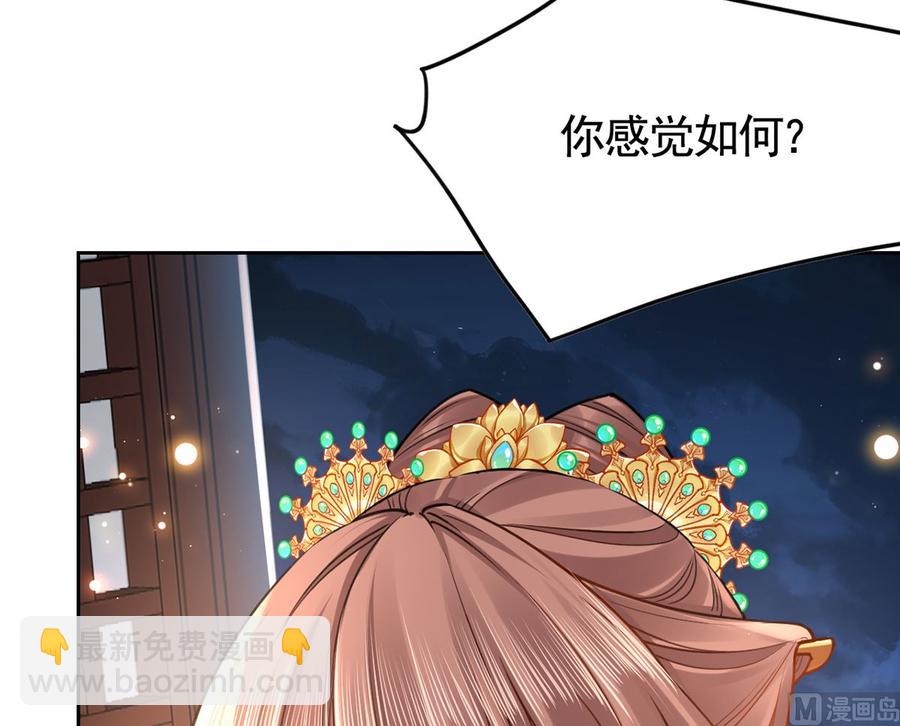 第36话 我的命就交给你了75