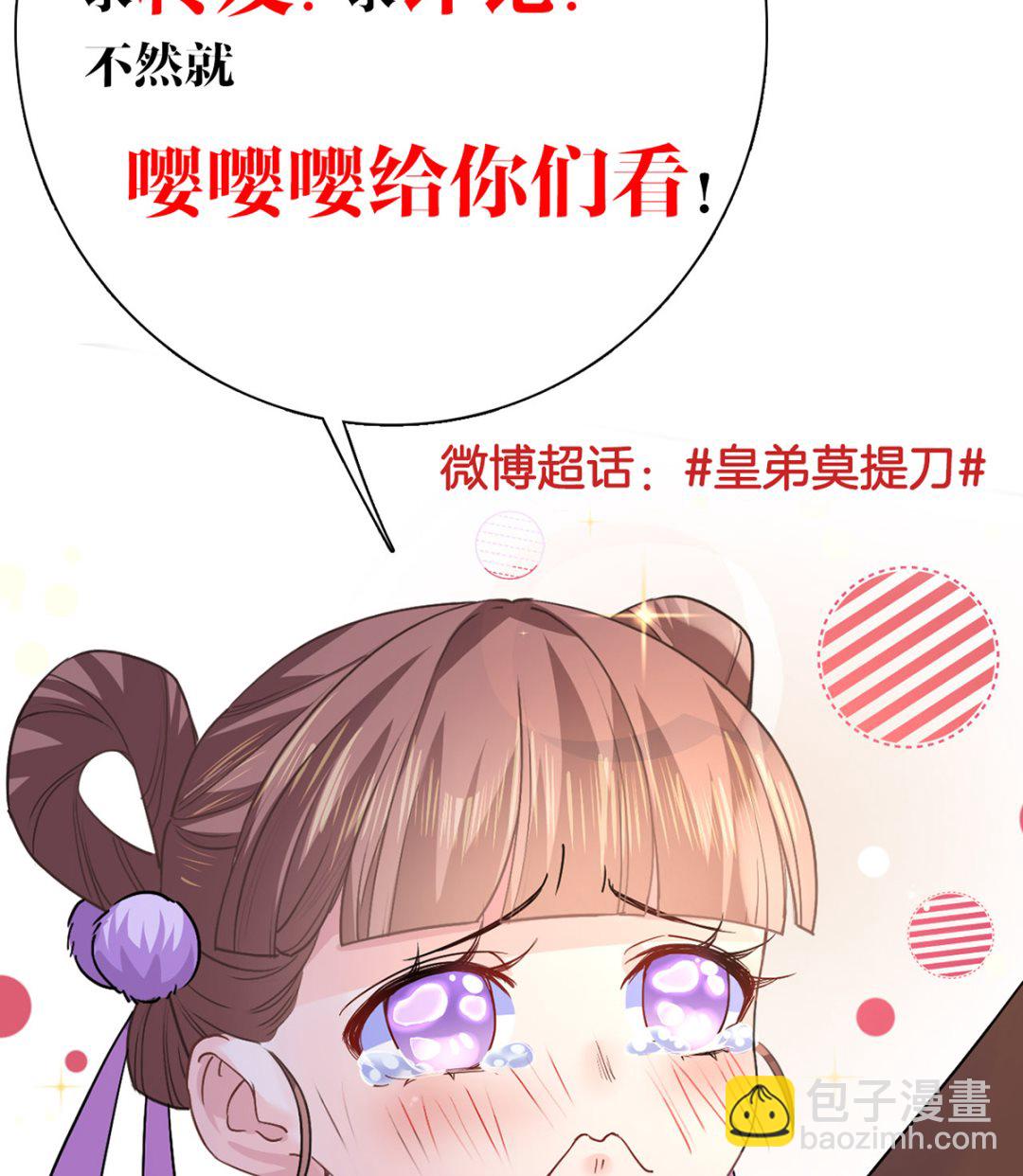 第38话  你不想嫁？101