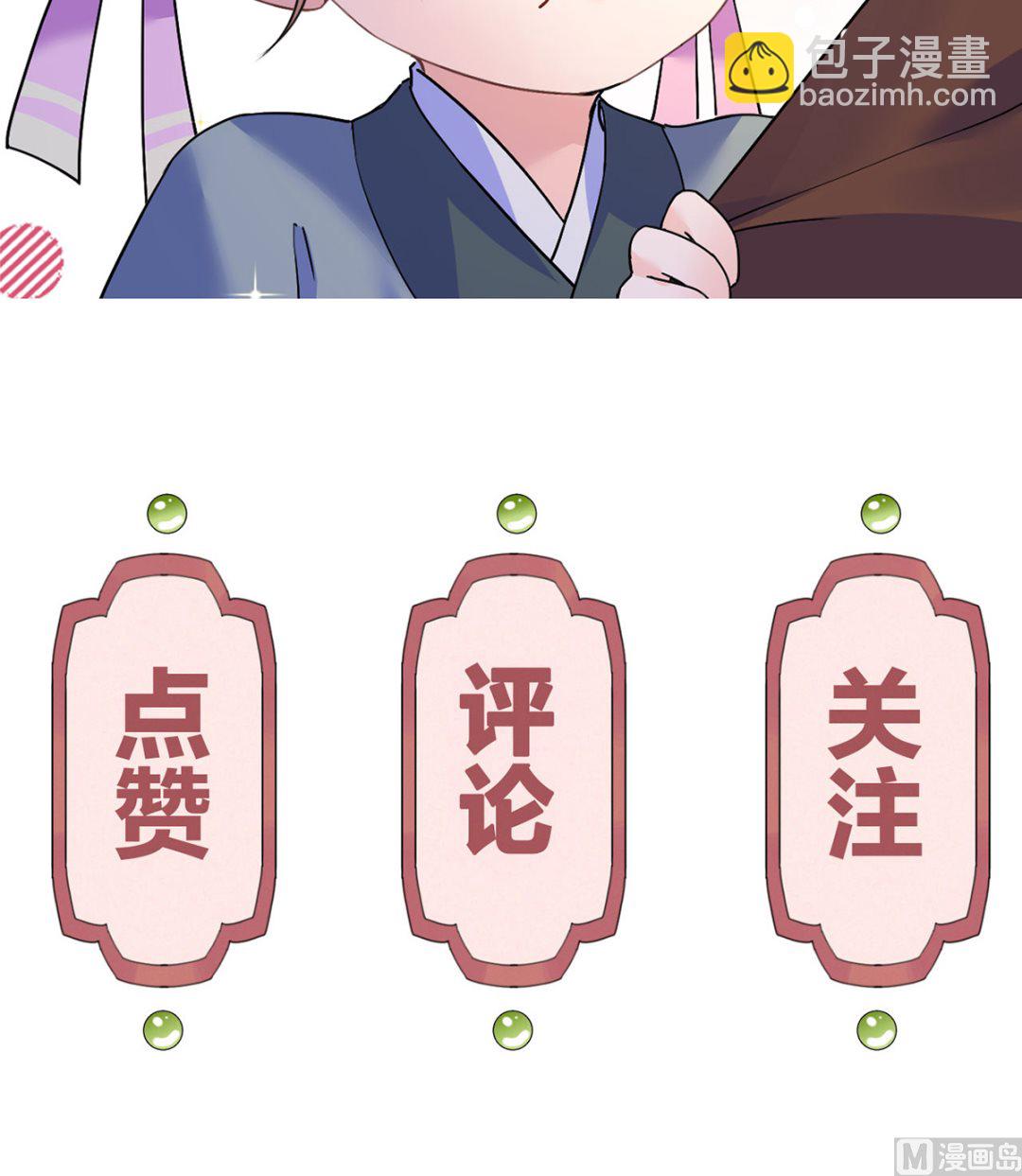第38话  你不想嫁？106