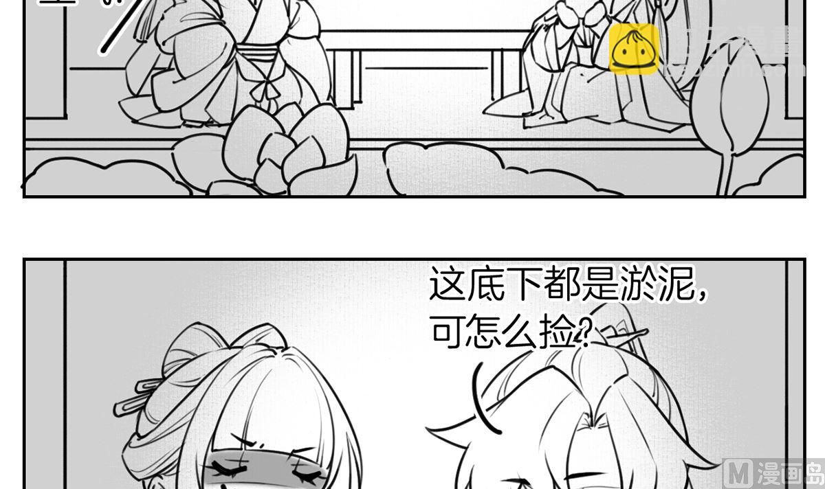 第38话  你不想嫁？109