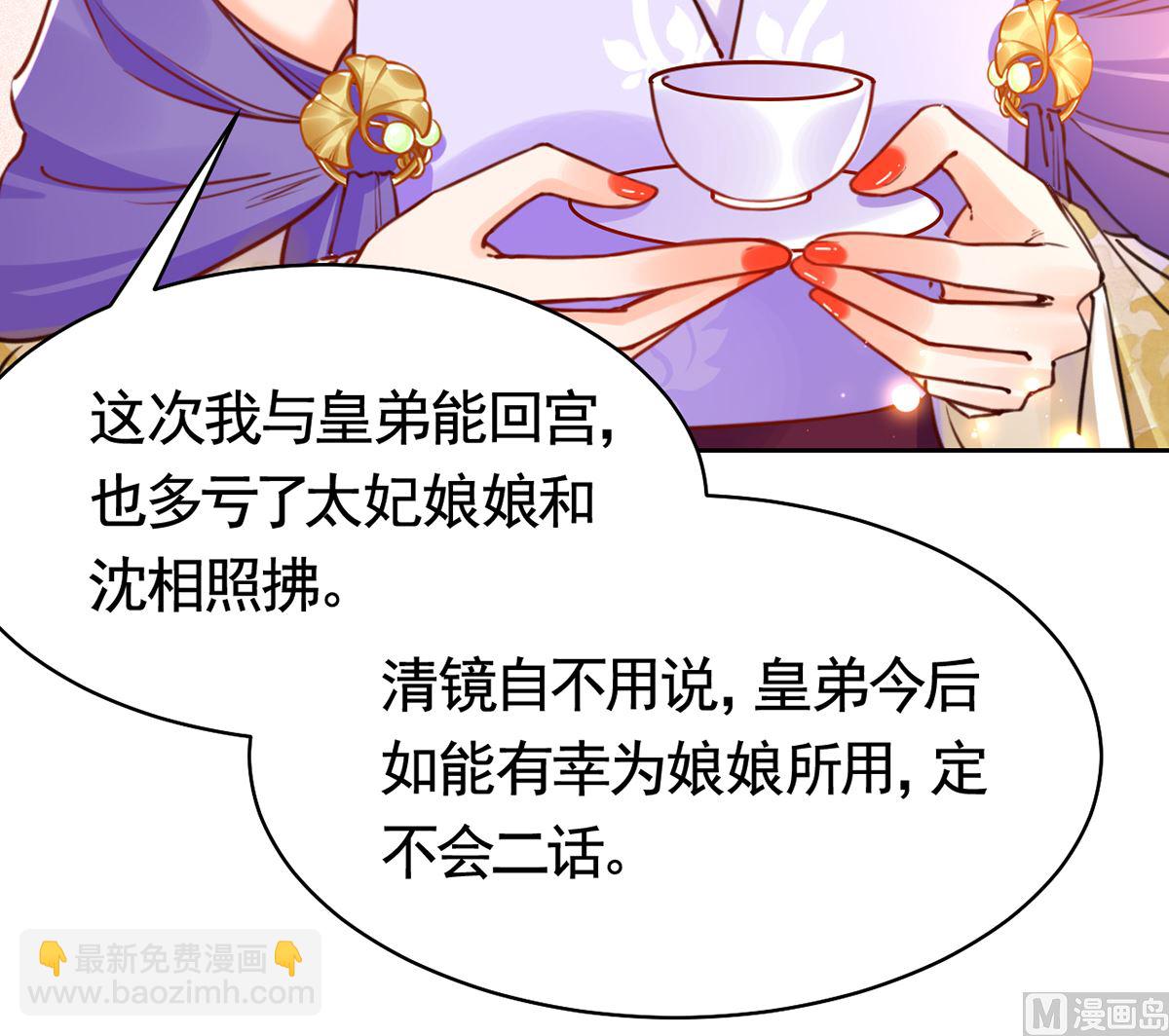第38话  你不想嫁？11