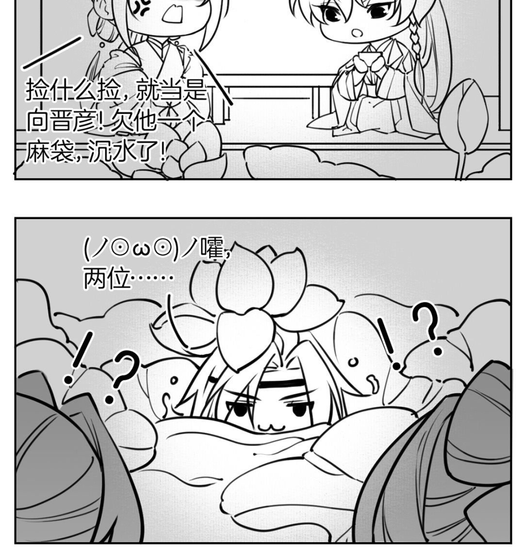 第38话  你不想嫁？110