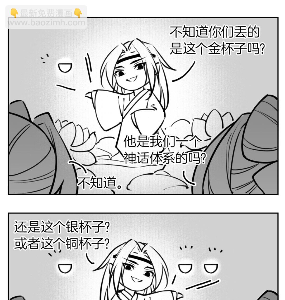 第38话  你不想嫁？111