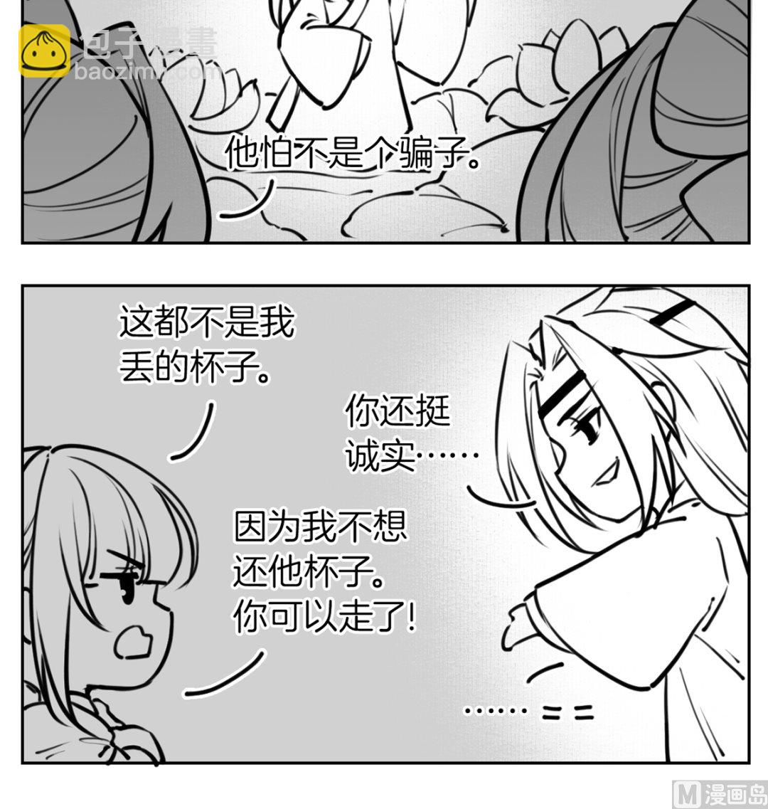 第38话  你不想嫁？112