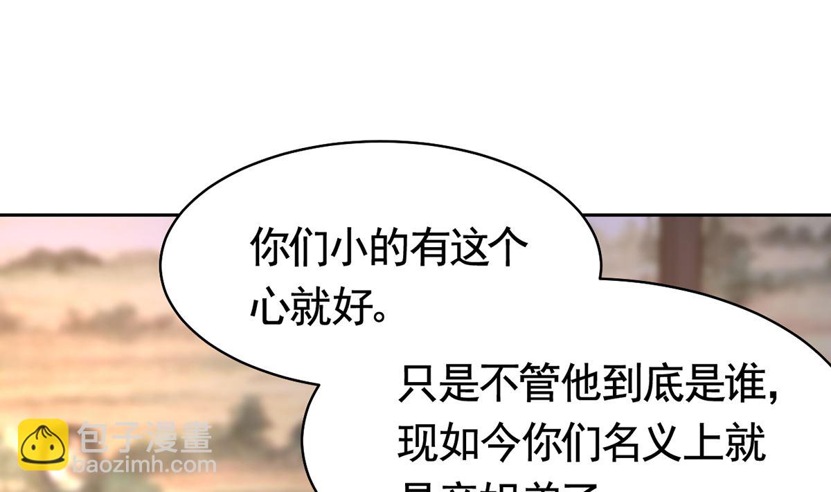 第38话  你不想嫁？12