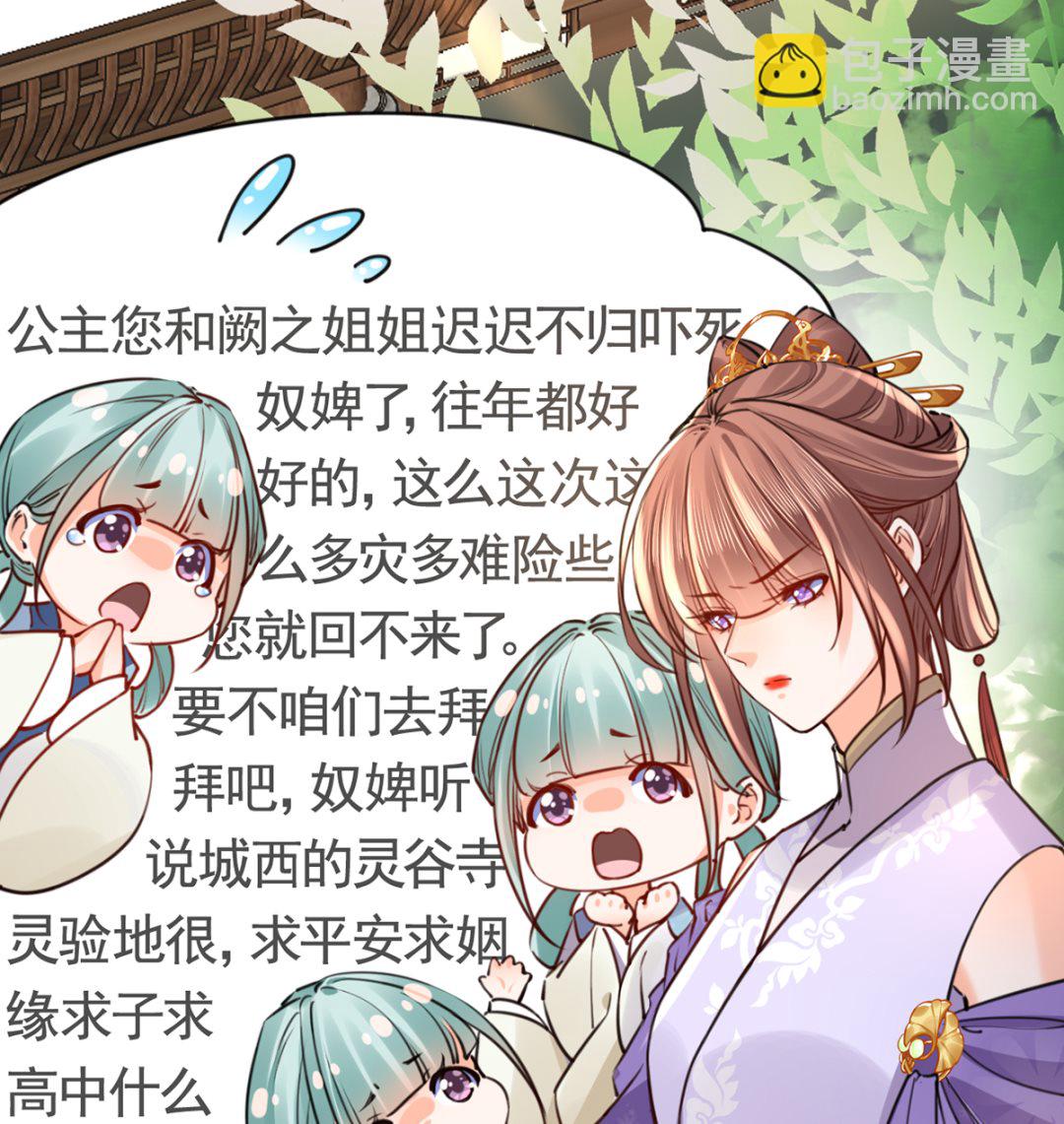 第38话  你不想嫁？18