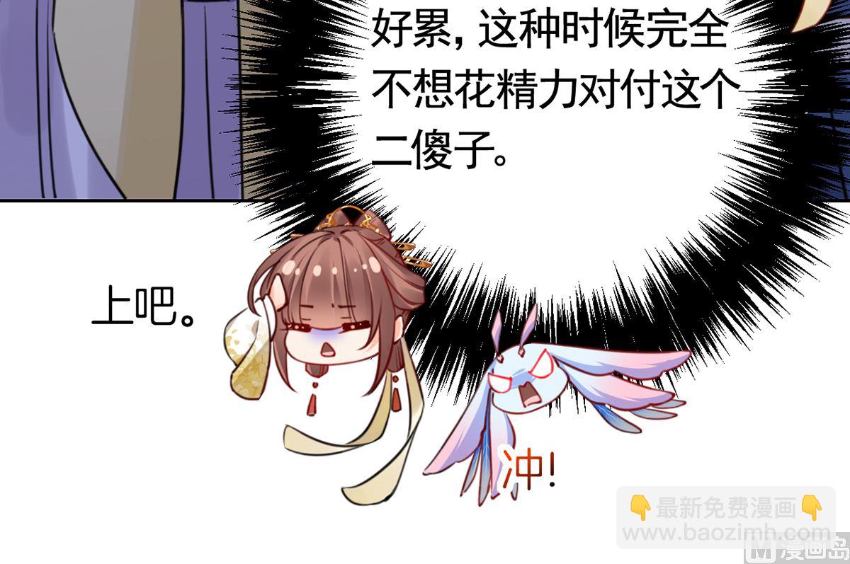 第38话  你不想嫁？26