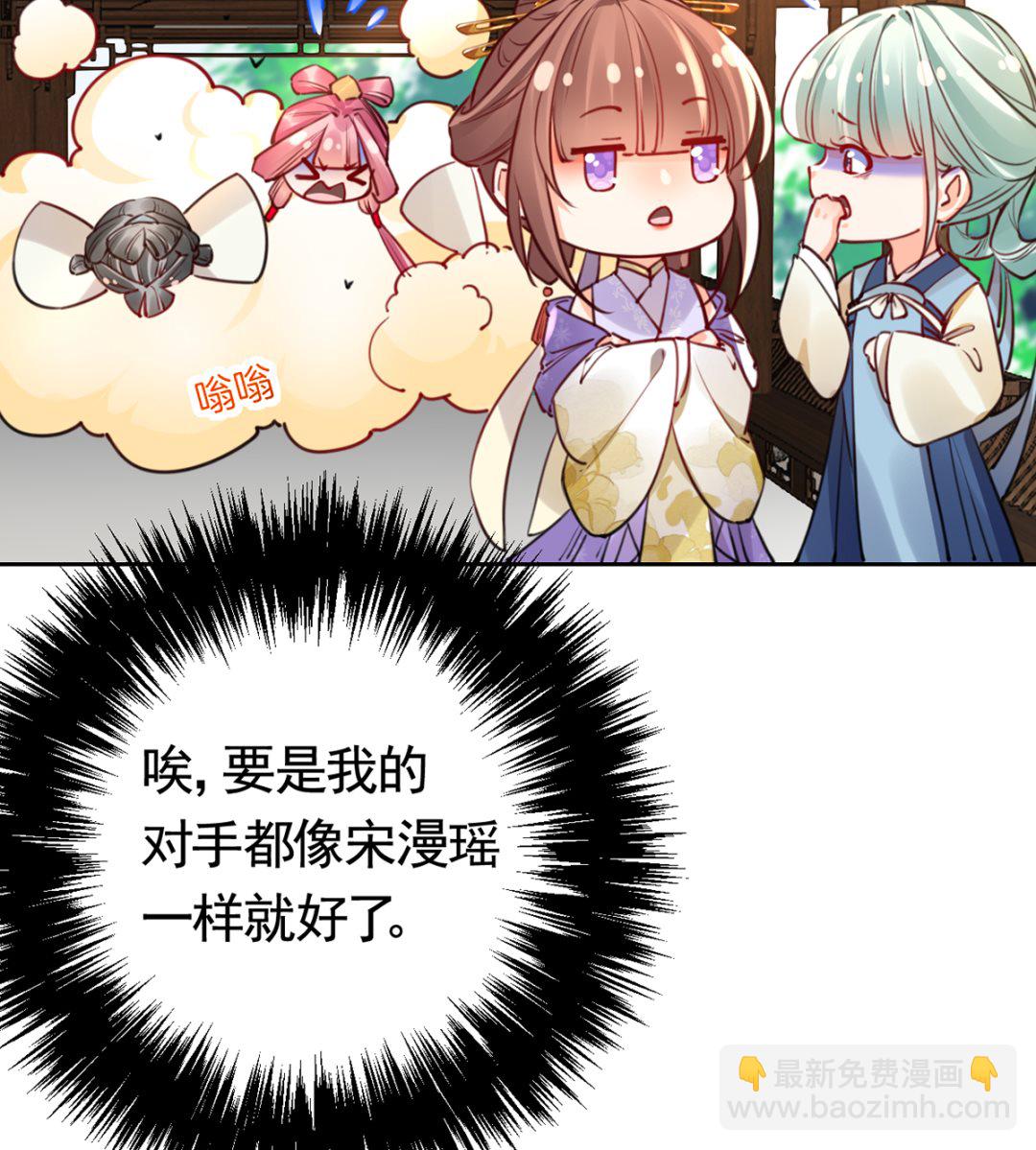 第38话  你不想嫁？30