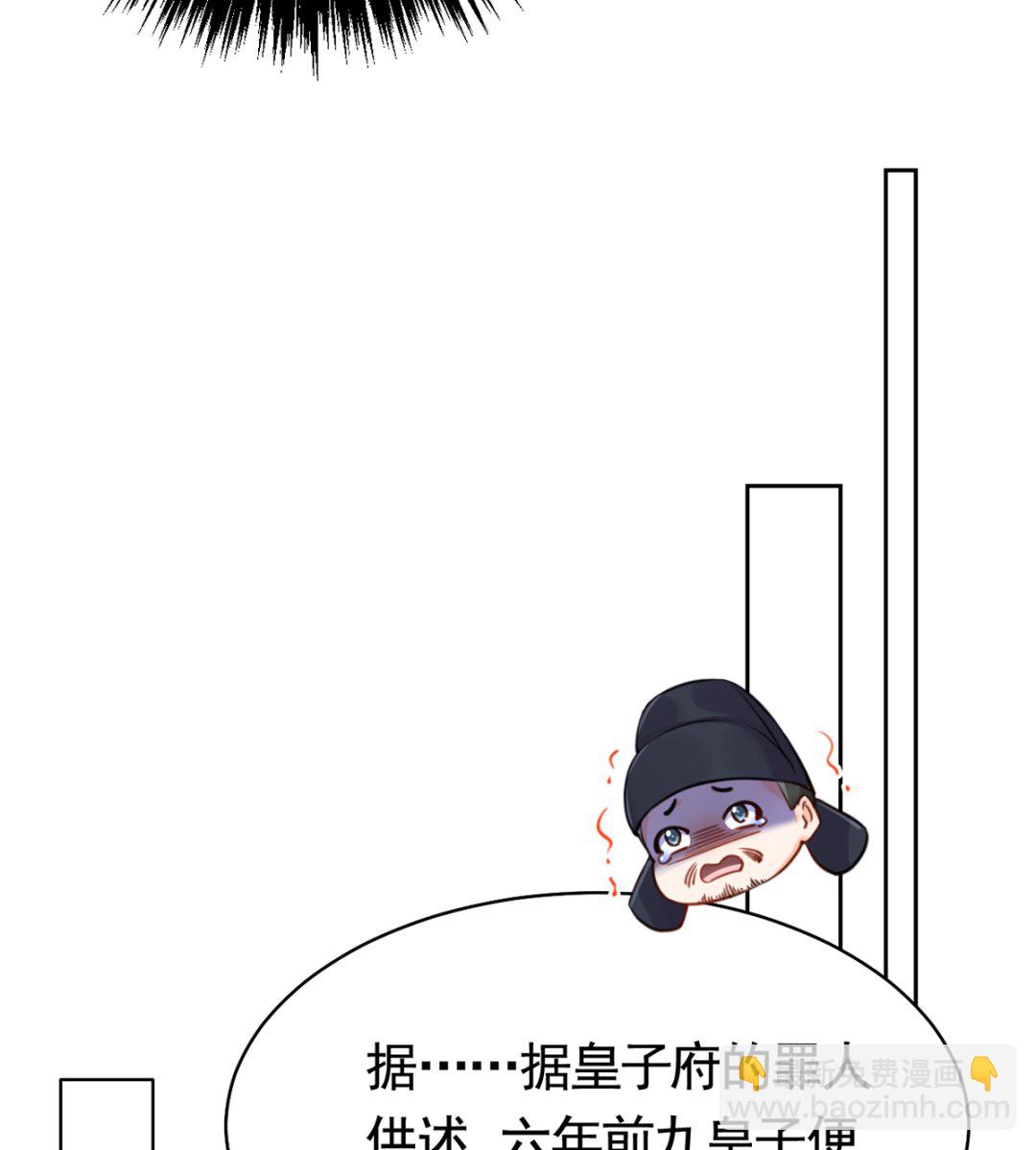 第38话  你不想嫁？31