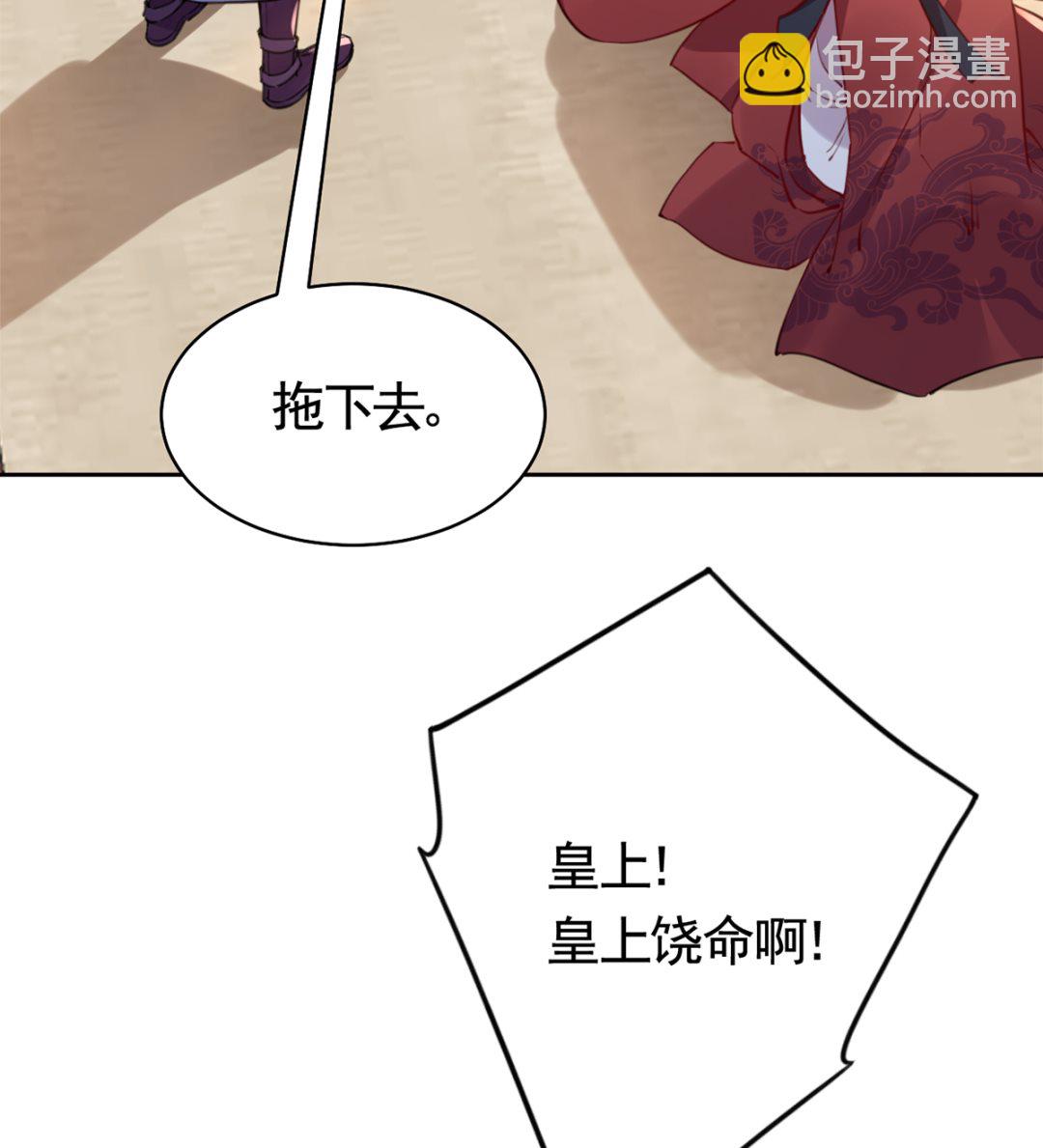 第38话  你不想嫁？34