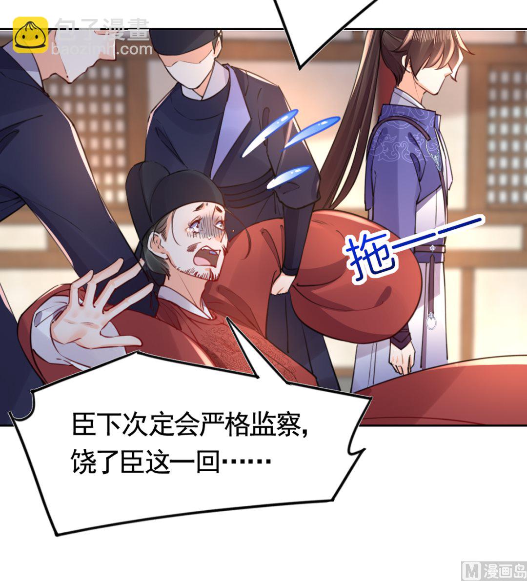 第38话  你不想嫁？35