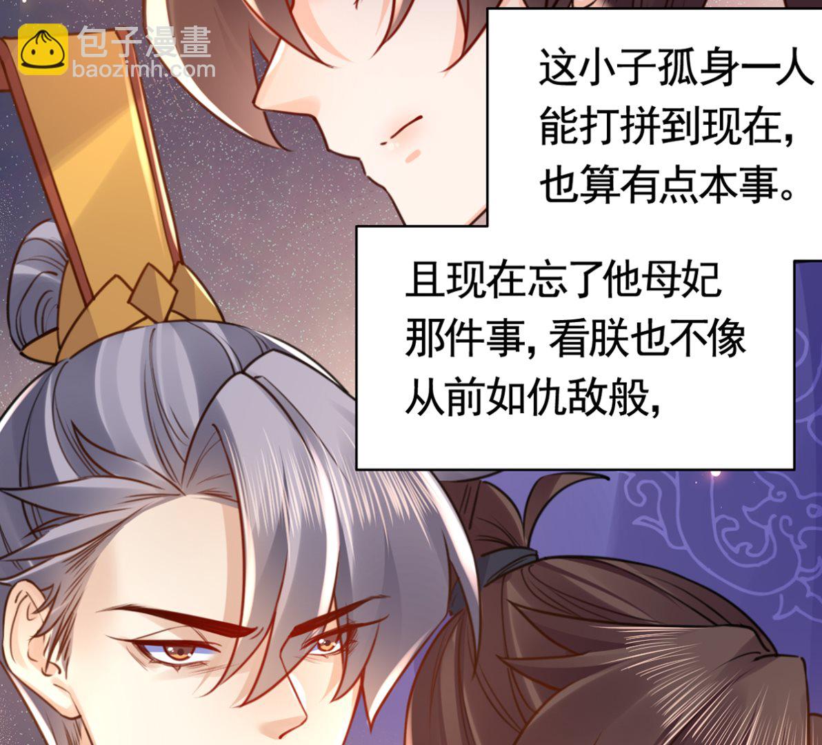 第38话  你不想嫁？39