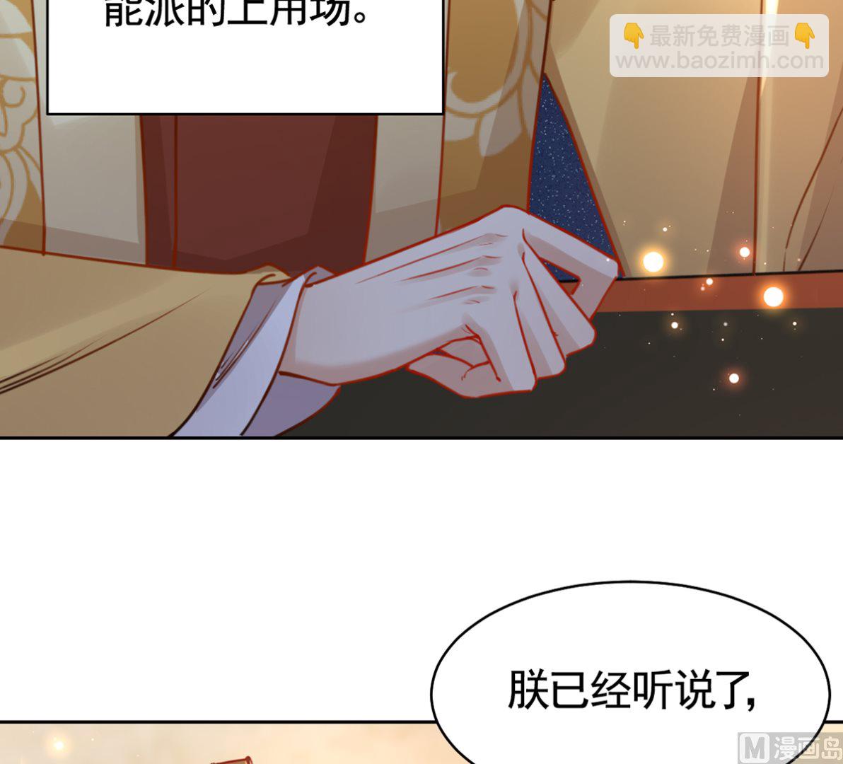 第38话  你不想嫁？41