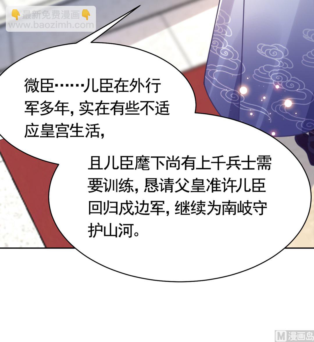 第38话  你不想嫁？44