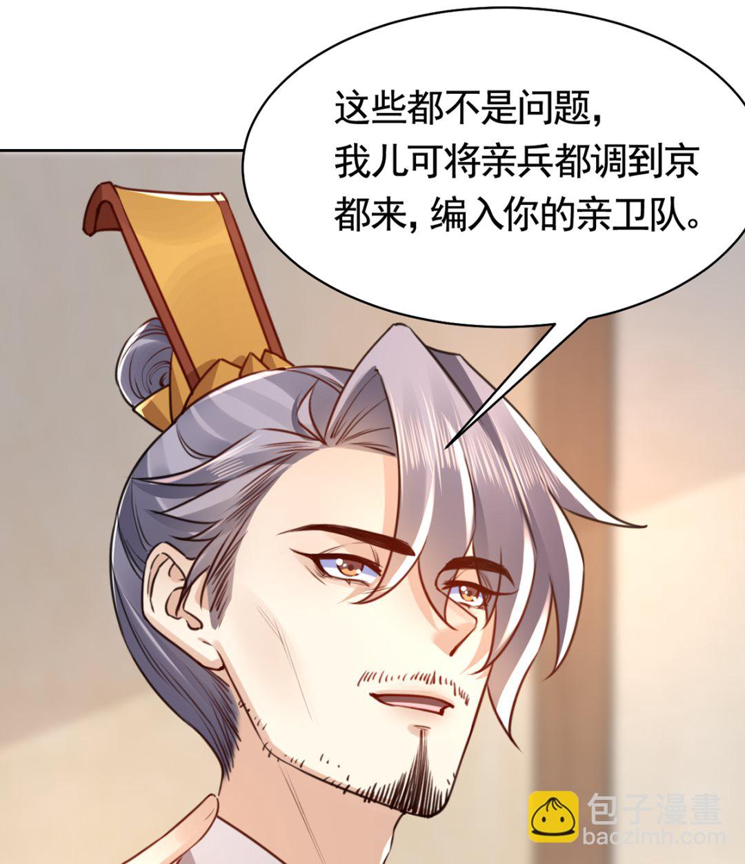 第38话  你不想嫁？45